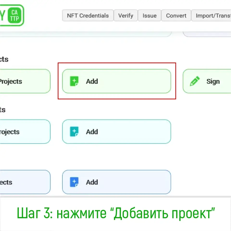 Шаг 3: Нажатие кнопки «Добавить проект» для создания нового шаблона документа с индивидуальным дизайном.