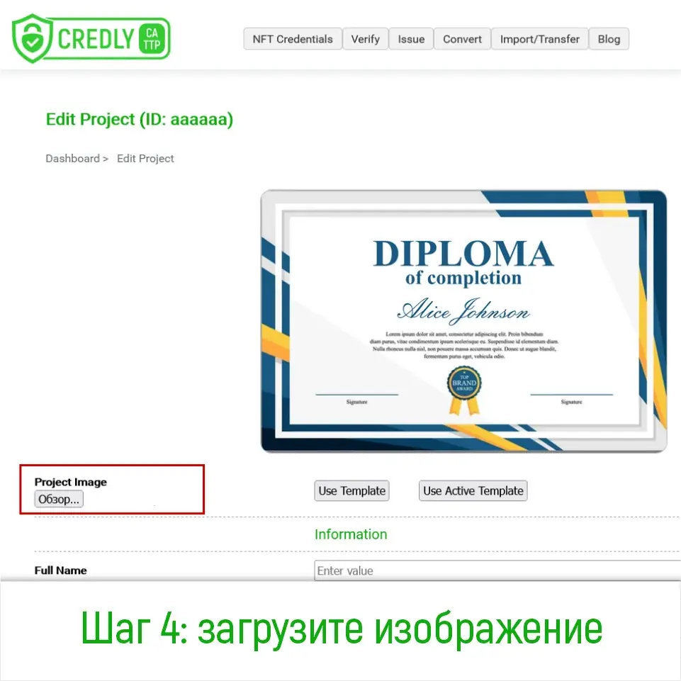 Шаг 4: Выбор и загрузка вашего файла с индивидуальным дизайном диплома (например, PDF, SVG, изображение высокого разрешения).