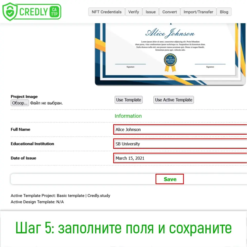 Шаг 5: Сопоставление полей данных документа (например, имя получателя, название курса, дата выдачи) с соответствующими областями на загруженном вами дизайне и сохранение шаблона.