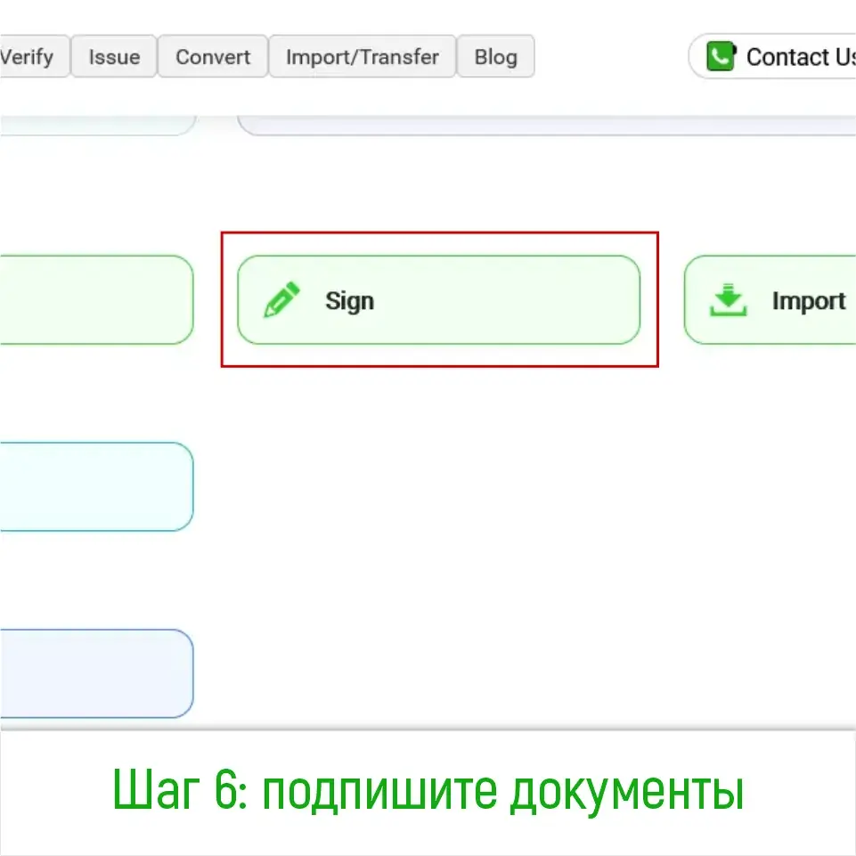 Шаг 6: Выбор сохраненного шаблона с индивидуальным дизайном при выпуске новых NFT документов, затем переход к подписанию.