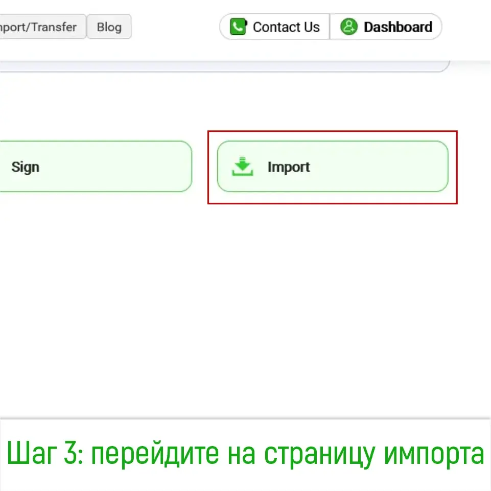 Шаг 3: Нажатие кнопки «Импортировать документы» на платформе Credly.study.